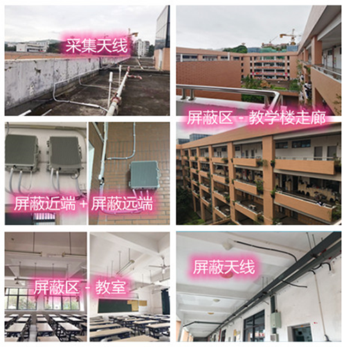  文城镇某中学考场屏蔽案例（数字信令级）